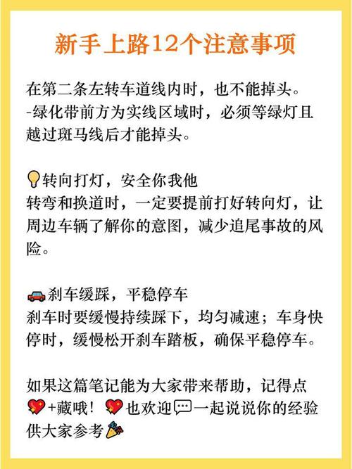 开车常识新手必备(新手开车小常识) 第5张 开车常识新手必备(新手开车小常识) 第5张