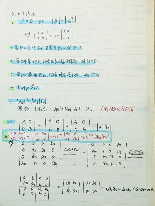 怎么在电脑上打出行列式(如何用电脑计算行列式) 第1张 怎么在电脑上打出行列式(如何用电脑计算行列式) 第1张