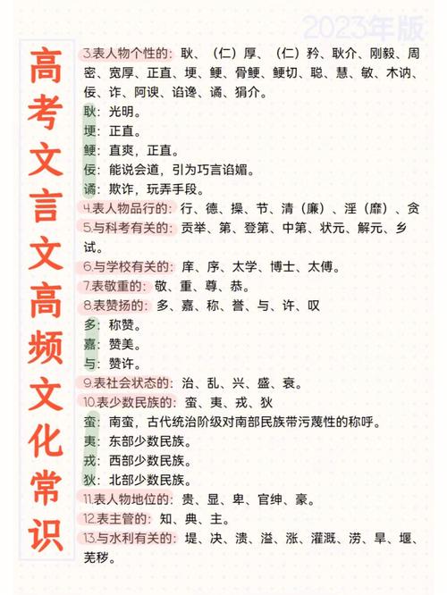 文言文100个文化常识(文言文100个文化常识及答案) 第1张 文言文100个文化常识(文言文100个文化常识及答案) 第1张