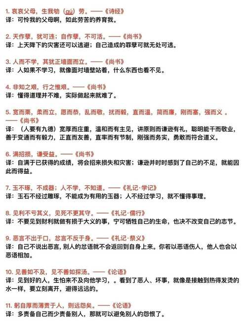 文言文100个文化常识(文言文100个文化常识及答案) 第2张 文言文100个文化常识(文言文100个文化常识及答案) 第2张