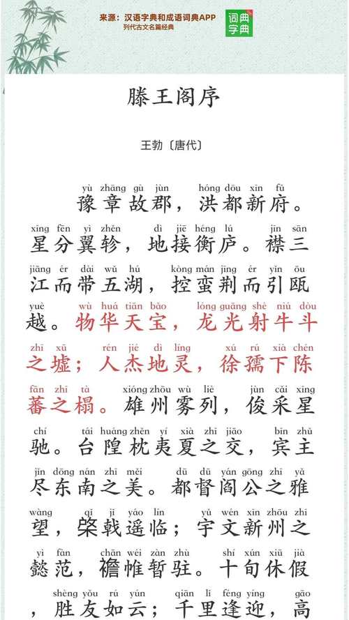 文言文100个文化常识(文言文100个文化常识及答案) 第3张 文言文100个文化常识(文言文100个文化常识及答案) 第3张