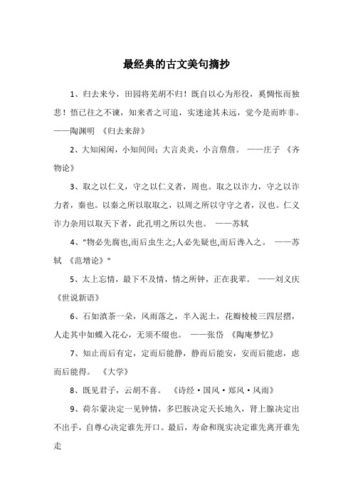 文言文100个文化常识(文言文100个文化常识及答案) 第4张 文言文100个文化常识(文言文100个文化常识及答案) 第4张