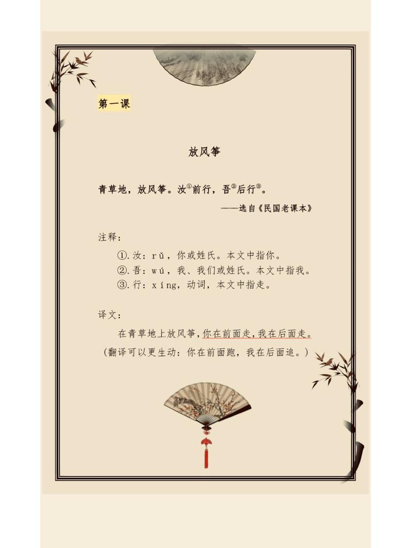 文言文100个文化常识(文言文100个文化常识及答案) 第5张 文言文100个文化常识(文言文100个文化常识及答案) 第5张