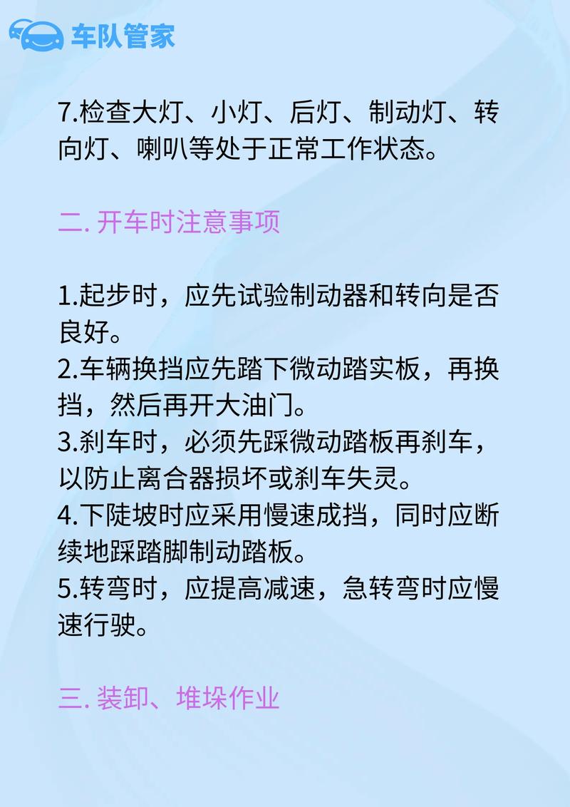 叉车安全常识 - 叉车安全常识内容 第4张 叉车安全常识 - 叉车安全常识内容 第4张