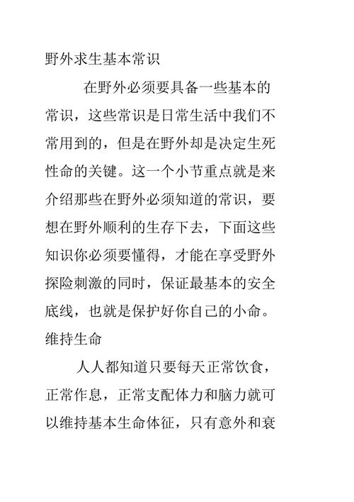 生活常识选取题题库,生活常识选取题题库大全 第4张 生活常识选取题题库,生活常识选取题题库大全 第4张