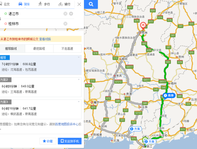 湛江出行桂林政策(从湛江出发去桂林自驾游线路) 第1张 湛江出行桂林政策(从湛江出发去桂林自驾游线路) 第1张