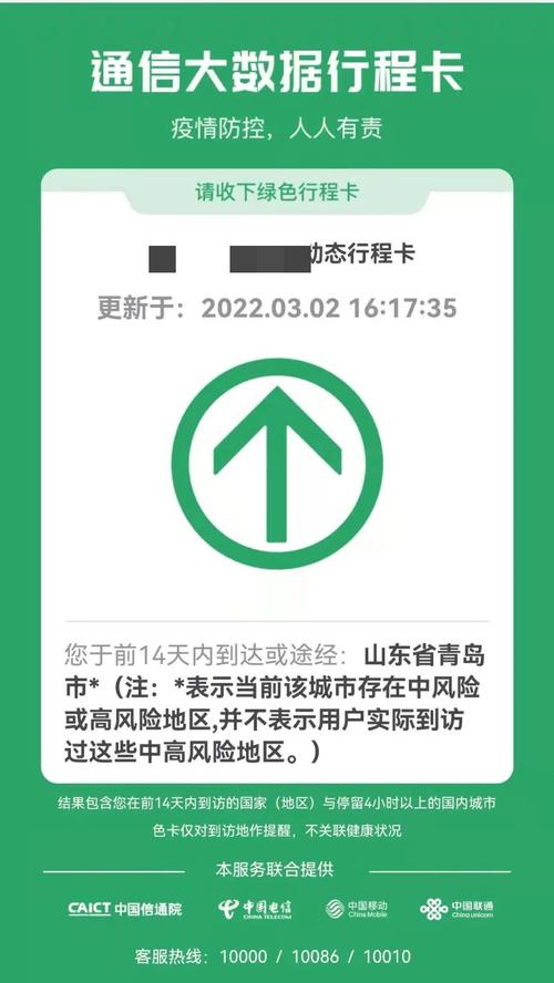 浙江省内带星号影响出行吗(行程码带星号可以去杭州吗) 第2张 浙江省内带星号影响出行吗(行程码带星号可以去杭州吗) 第2张