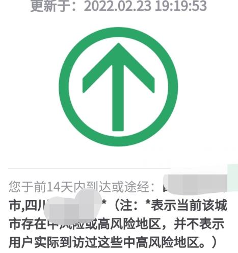 浙江省内带星号影响出行吗(行程码带星号可以去杭州吗) 第3张 浙江省内带星号影响出行吗(行程码带星号可以去杭州吗) 第3张