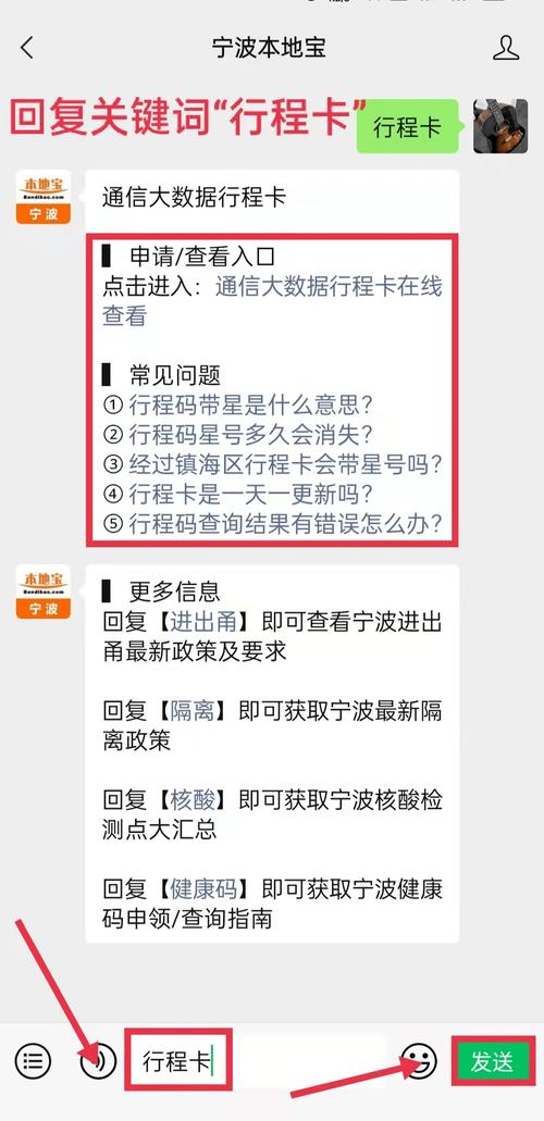 浙江省内带星号影响出行吗(行程码带星号可以去杭州吗) 第4张 浙江省内带星号影响出行吗(行程码带星号可以去杭州吗) 第4张
