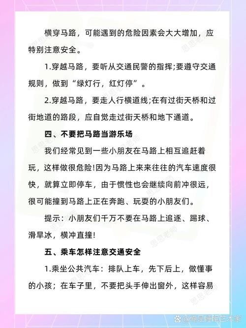 照顾幼儿出行课件 - 照料婴幼儿出行ppt 第2张 照顾幼儿出行课件 - 照料婴幼儿出行ppt 第2张