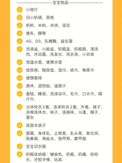 照顾幼儿出行课件 - 照料婴幼儿出行ppt 第6张 照顾幼儿出行课件 - 照料婴幼儿出行ppt 第6张