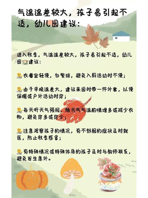 预防感冒的小常识(预防感冒的小常识图片) 第5张 预防感冒的小常识(预防感冒的小常识图片) 第5张