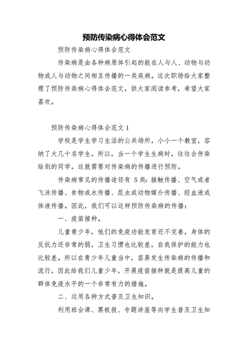 预防感冒的小常识(预防感冒的小常识图片) 第6张 预防感冒的小常识(预防感冒的小常识图片) 第6张