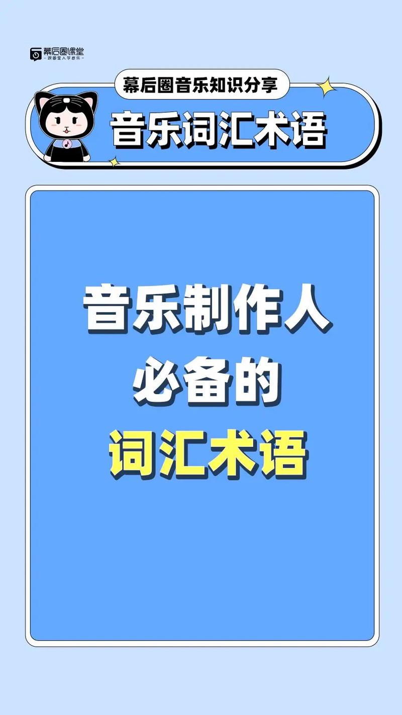 音乐制作常识,音乐制作基础 第6张 音乐制作常识,音乐制作基础 第6张
