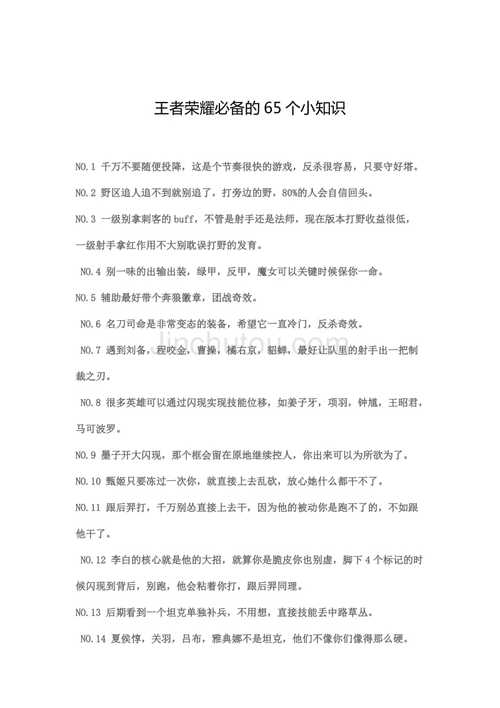 游戏基本常识(游戏基本常识是什么) 第3张 游戏基本常识(游戏基本常识是什么) 第3张