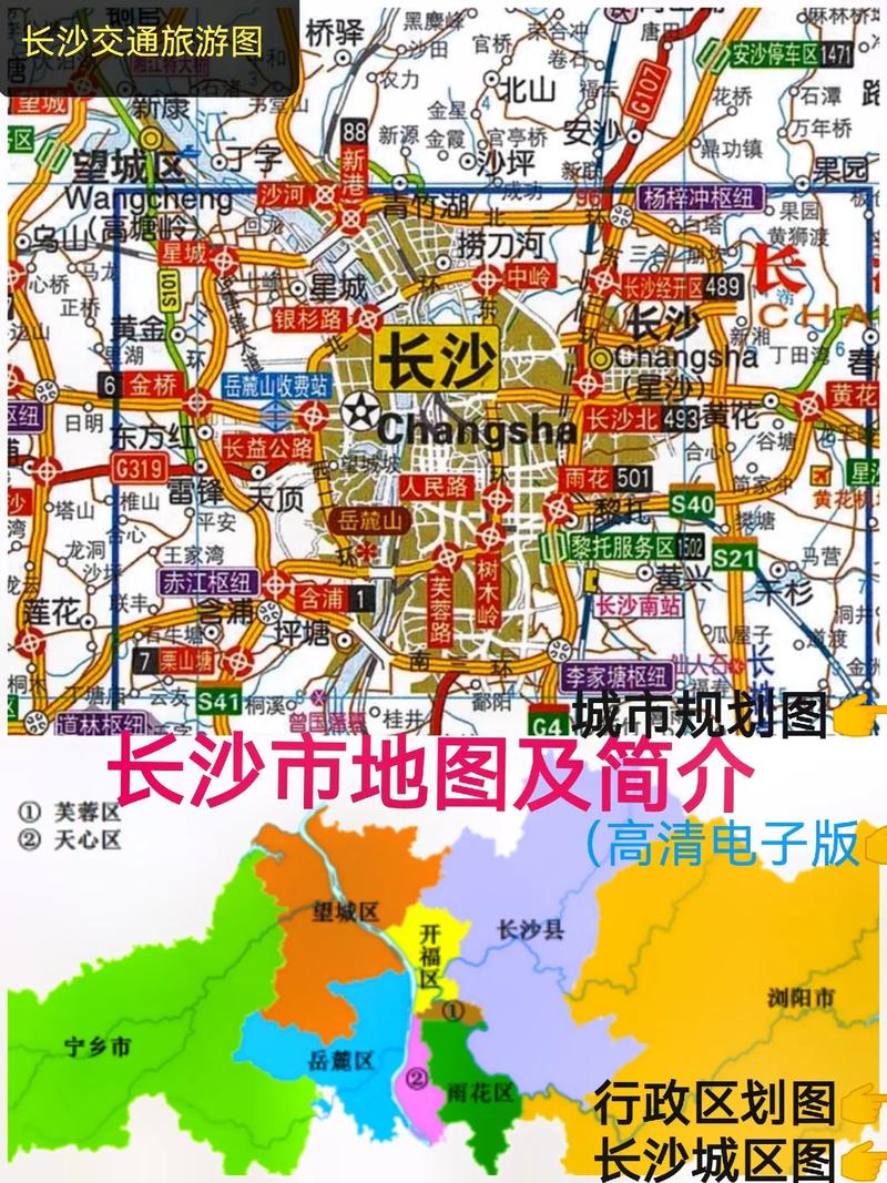 长沙交通出行信息最新地图(长沙交通出行信息最新地图查询) 第8张 长沙交通出行信息最新地图(长沙交通出行信息最新地图查询) 第8张