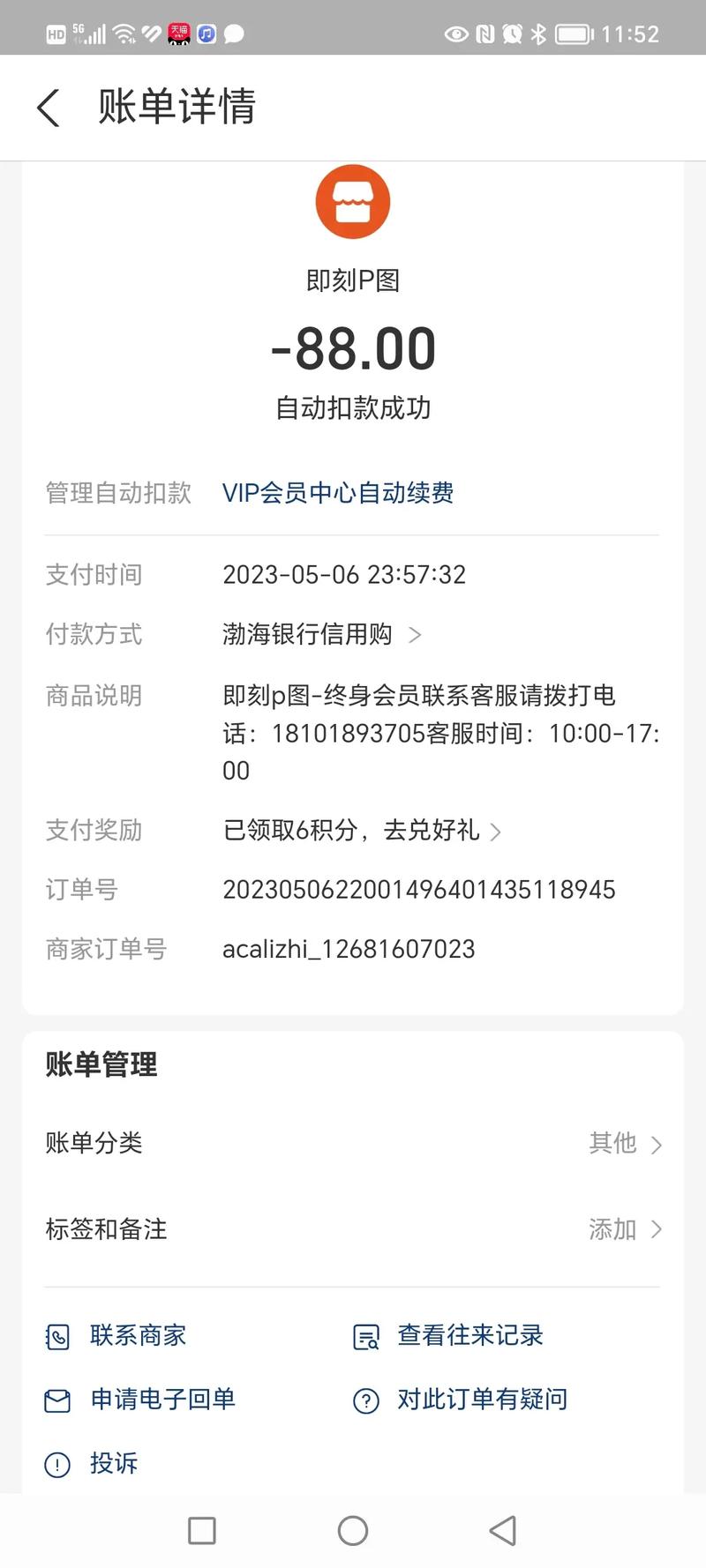 掌上出行保证金怎么退(掌上出行保证金怎么退款) 第4张 掌上出行保证金怎么退(掌上出行保证金怎么退款) 第4张