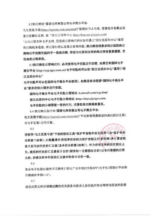 掌上出行保证金怎么退(掌上出行保证金怎么退款) 第6张 掌上出行保证金怎么退(掌上出行保证金怎么退款) 第6张