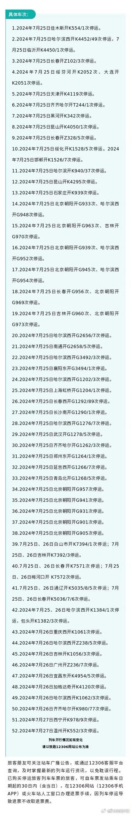 长春的士出行安全吗今天(长春的士起步价) 第7张 长春的士出行安全吗今天(长春的士起步价) 第7张