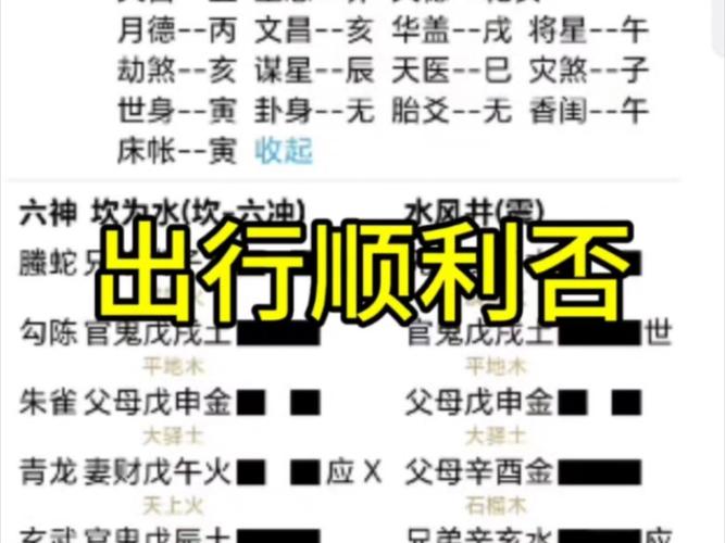 占出行世爻生用爻,世爻身爻命爻怎么推 第1张 占出行世爻生用爻,世爻身爻命爻怎么推 第1张