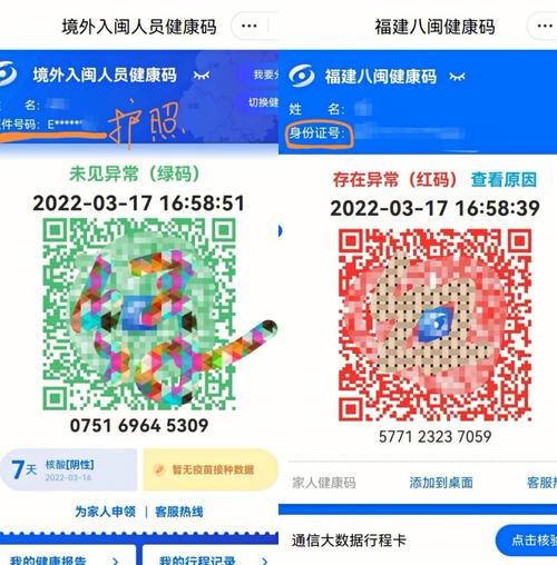 怎样获得全国出行绿码 - 全国通行的绿码在哪申请 第2张 怎样获得全国出行绿码 - 全国通行的绿码在哪申请 第2张