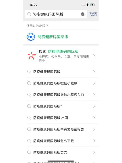 怎样获得全国出行绿码 - 全国通行的绿码在哪申请 第3张 怎样获得全国出行绿码 - 全国通行的绿码在哪申请 第3张