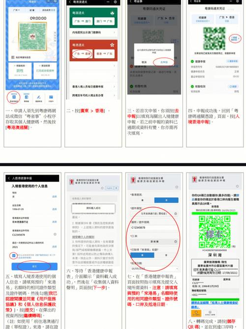 怎样获得全国出行绿码 - 全国通行的绿码在哪申请 第6张 怎样获得全国出行绿码 - 全国通行的绿码在哪申请 第6张