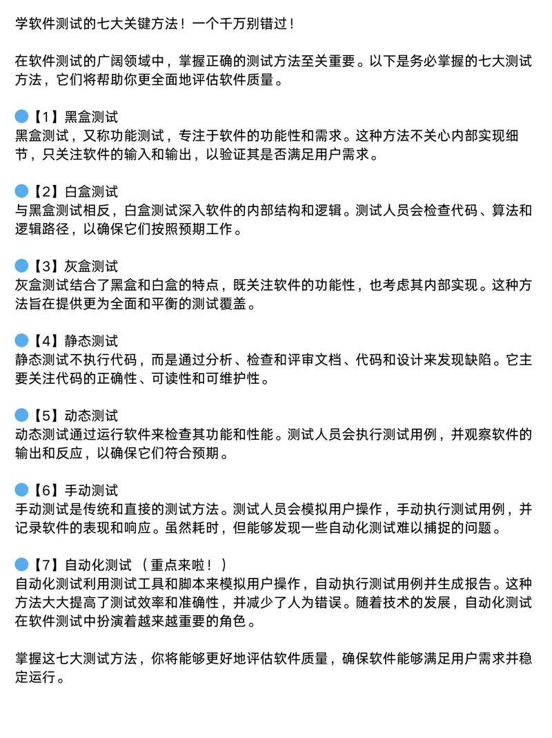 软件测试常识(软件测试相关知识点) 第1张 软件测试常识(软件测试相关知识点) 第1张