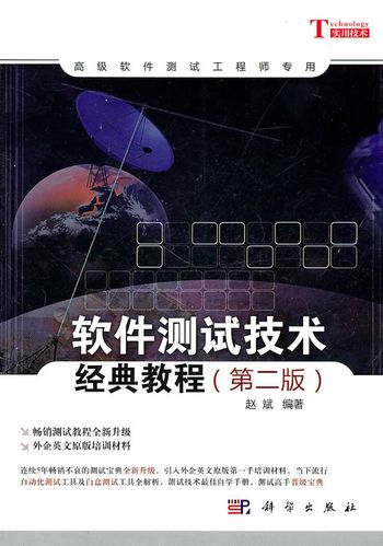 软件测试常识(软件测试相关知识点) 第6张 软件测试常识(软件测试相关知识点) 第6张
