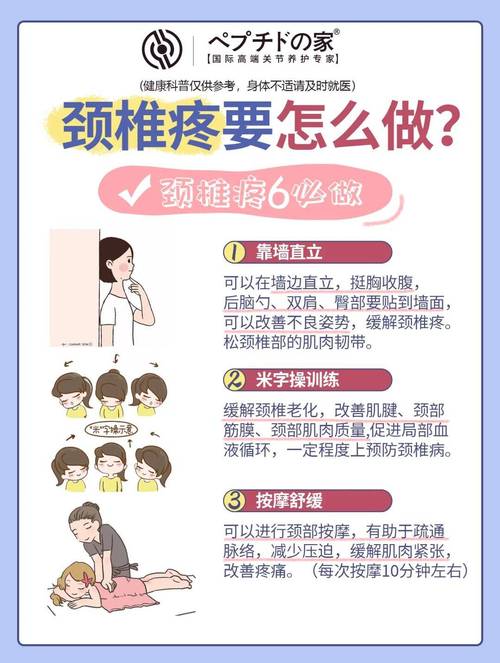 颈椎病小常识(颈椎病需有哪些技巧) 第4张 颈椎病小常识(颈椎病需有哪些技巧) 第4张