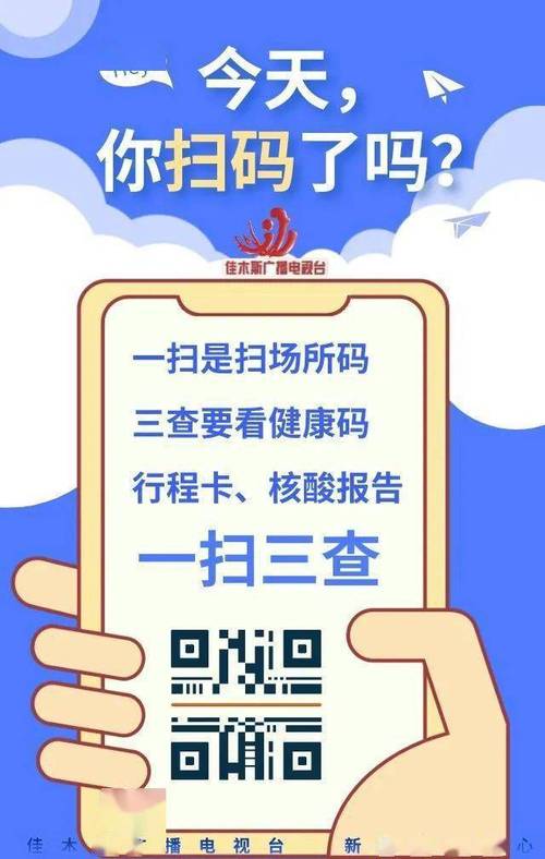 浙里办的码上出行在哪里,浙里办扫一扫功能在哪里 第2张 浙里办的码上出行在哪里,浙里办扫一扫功能在哪里 第2张