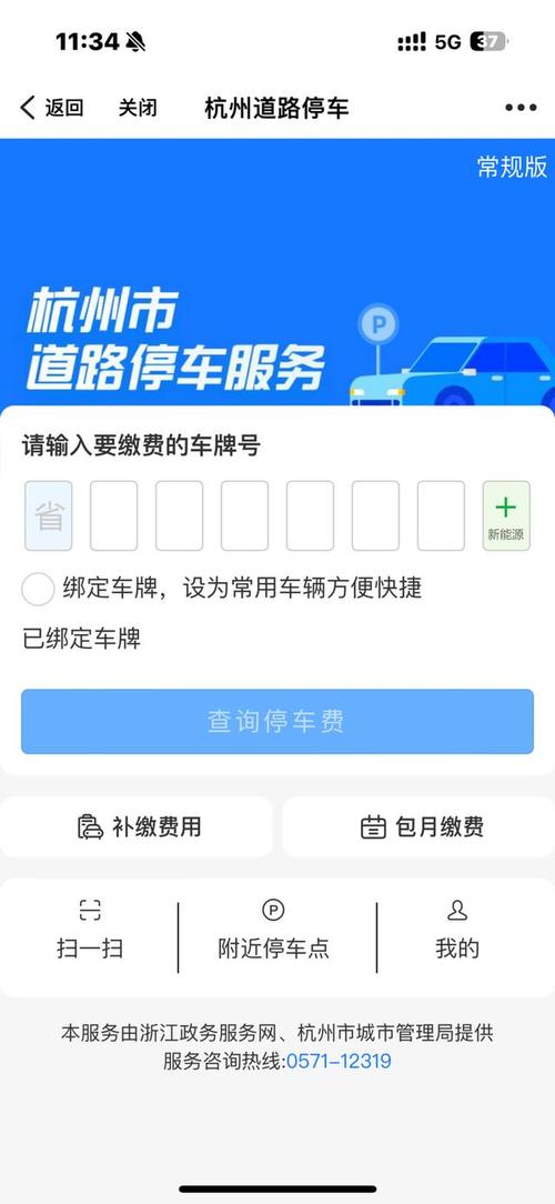 浙里办的码上出行在哪里,浙里办扫一扫功能在哪里 第4张 浙里办的码上出行在哪里,浙里办扫一扫功能在哪里 第4张
