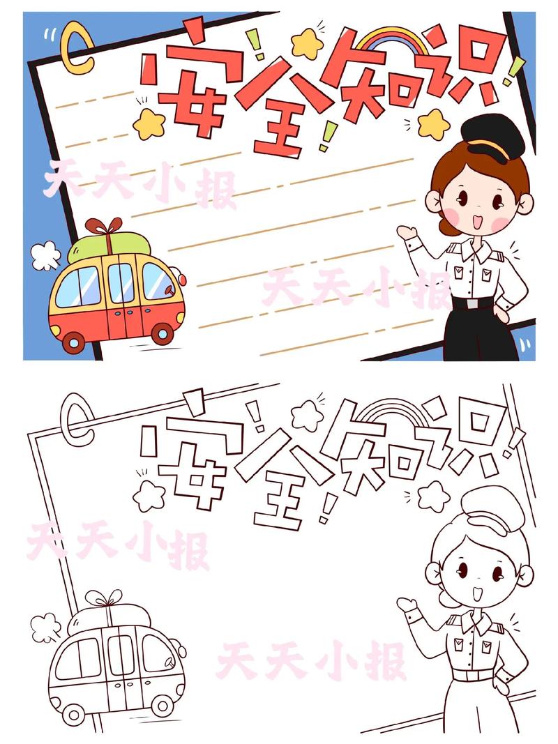 安全小常识图片(安全小常识图片素材) 第2张 安全小常识图片(安全小常识图片素材) 第2张