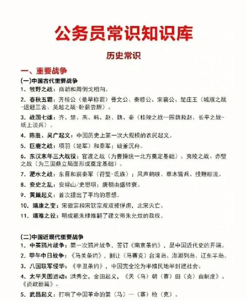 公考生活常识 - 公考生活常识题 第5张 公考生活常识 - 公考生活常识题 第5张