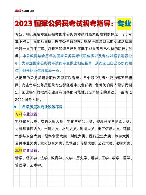 公考生活常识 - 公考生活常识题 第6张 公考生活常识 - 公考生活常识题 第6张