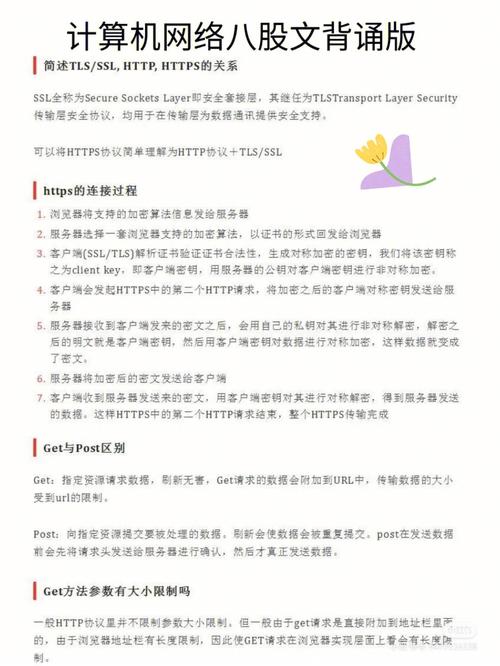 互联网常识题,互联网试题及答案 第1张 互联网常识题,互联网试题及答案 第1张