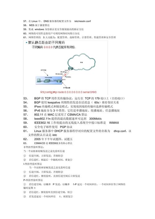 互联网常识题,互联网试题及答案 第5张 互联网常识题,互联网试题及答案 第5张
