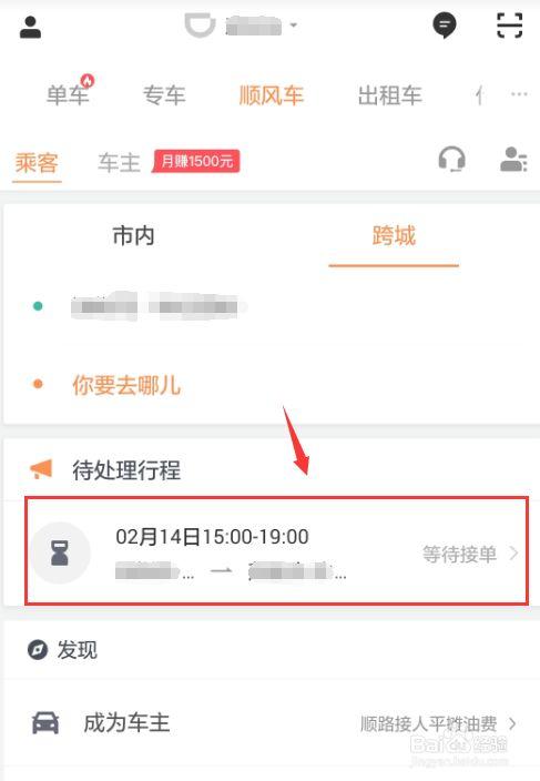 怎么关闭出行服务通知 - 如何取消出行保障 第1张 怎么关闭出行服务通知 - 如何取消出行保障 第1张