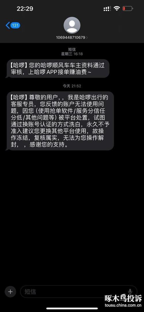 怎么关闭出行服务通知 - 如何取消出行保障 第2张 怎么关闭出行服务通知 - 如何取消出行保障 第2张