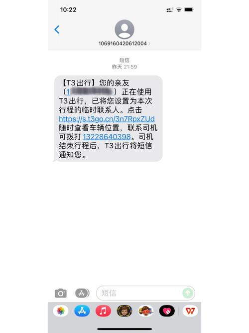 怎么关闭出行服务通知 - 如何取消出行保障 第3张 怎么关闭出行服务通知 - 如何取消出行保障 第3张