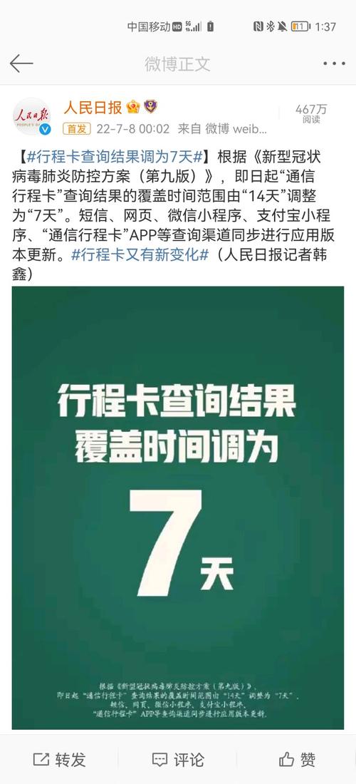 长春居民出行卡在哪里 - 长春居民出行卡在哪里办理 第3张 长春居民出行卡在哪里 - 长春居民出行卡在哪里办理 第3张