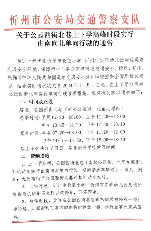 怎么看是否限制出行时间(怎么查看是否限制出行) 第4张 怎么看是否限制出行时间(怎么查看是否限制出行) 第4张