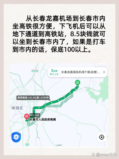长春的士出行贵么,长春的士收费标准 第8张 长春的士出行贵么,长春的士收费标准 第8张