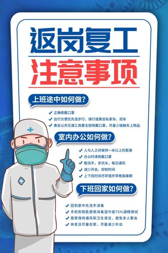 浙江复工如何出行,返浙复工人员多吗 第5张 浙江复工如何出行,返浙复工人员多吗 第5张
