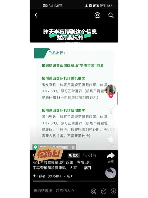 浙江复工如何出行,返浙复工人员多吗 第6张 浙江复工如何出行,返浙复工人员多吗 第6张
