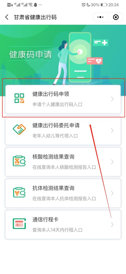 怎么样查健康出行码信息(怎么查健康码的出行轨迹) 第2张 怎么样查健康出行码信息(怎么查健康码的出行轨迹) 第2张