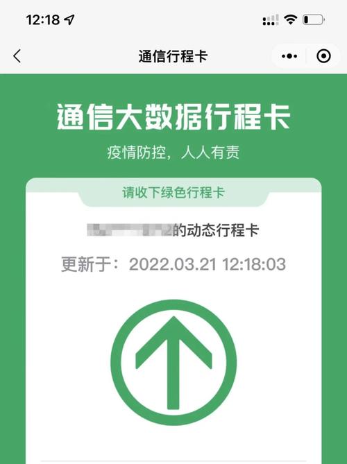 怎么样查健康出行码信息(怎么查健康码的出行轨迹) 第3张 怎么样查健康出行码信息(怎么查健康码的出行轨迹) 第3张