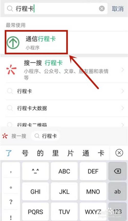 怎么样查健康出行码信息(怎么查健康码的出行轨迹) 第5张 怎么样查健康出行码信息(怎么查健康码的出行轨迹) 第5张