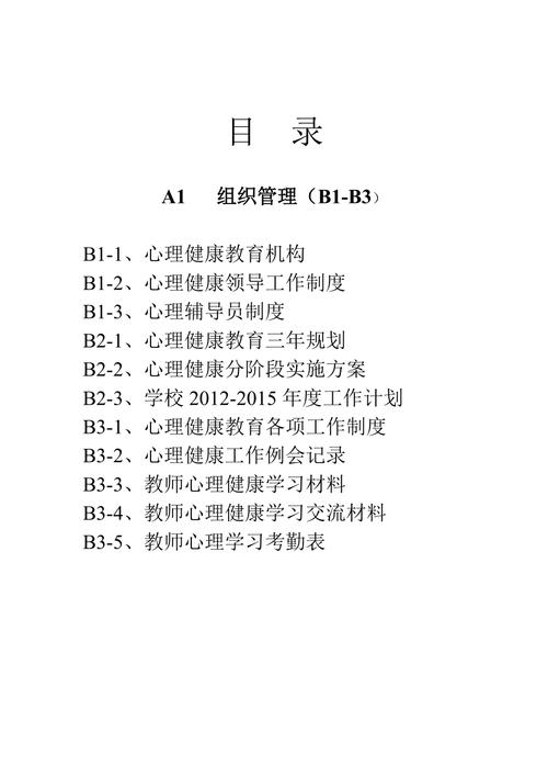 心理学常识100条,心理学50条读心术 第2张 心理学常识100条,心理学50条读心术 第2张