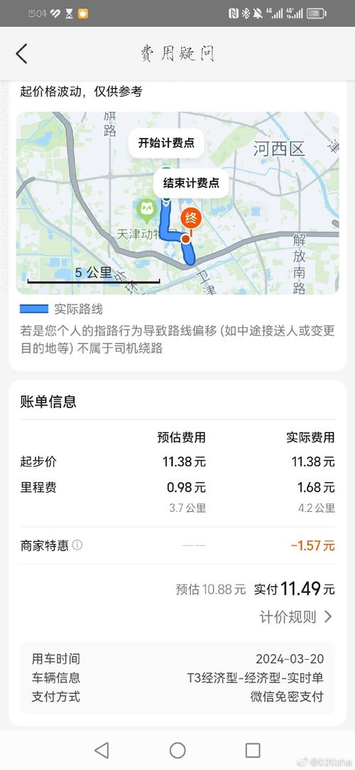 怎么加入长安出行 - 长安出行司机加入条件 第4张 怎么加入长安出行 - 长安出行司机加入条件 第4张